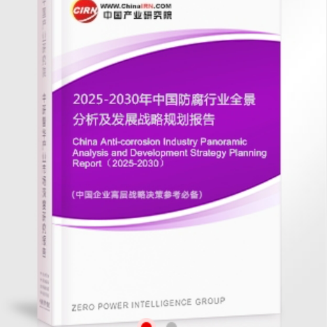 东营安特佳防腐为您解读2025防腐行业市场规模及未来趋势分析