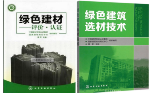 东营防腐地坪公司参编《绿色建材评价 高固体分防腐蚀涂料》国家团体标准