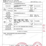 东营重防腐地坪,东营超强耐腐蚀涂料-缩略图3